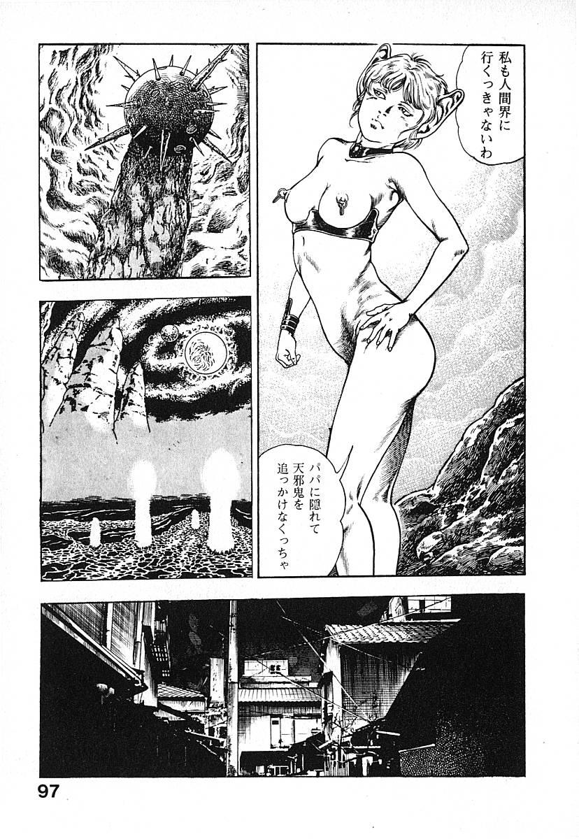 Urotsuki Douji Vol.3 99