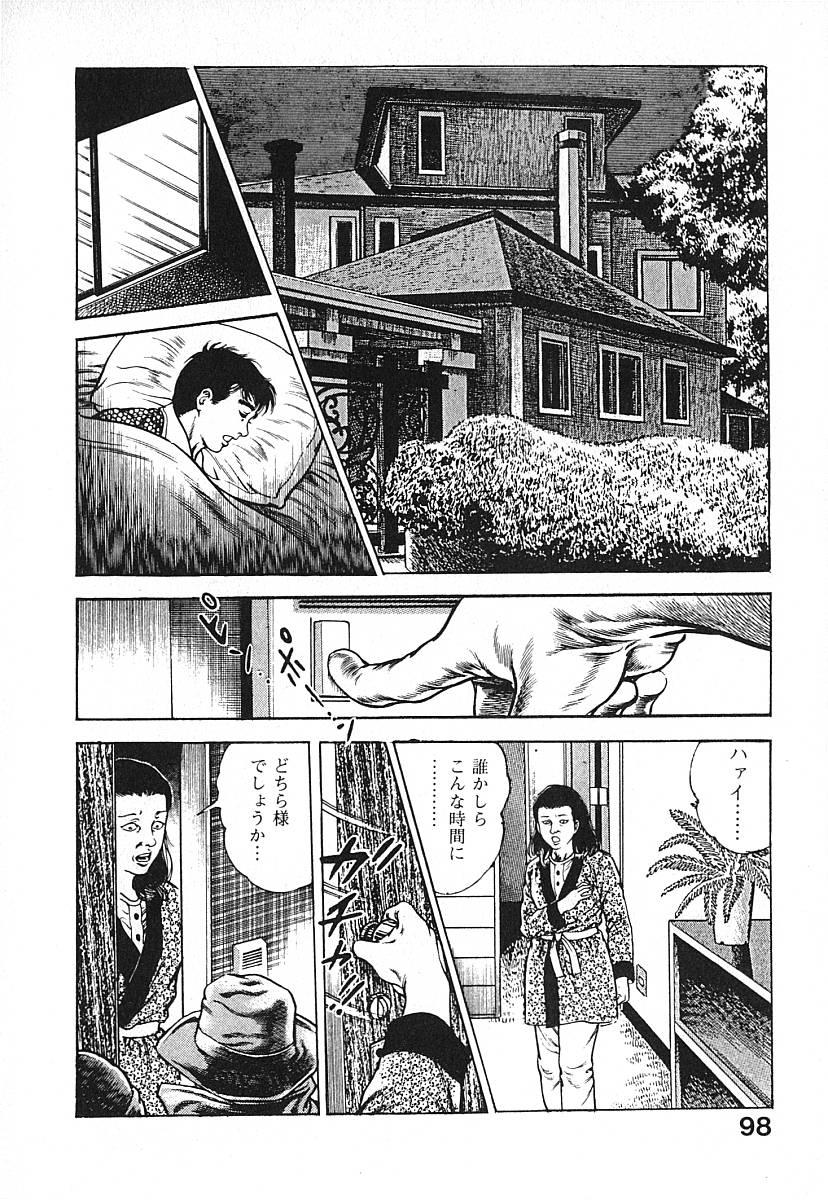 Urotsuki Douji Vol.3 100