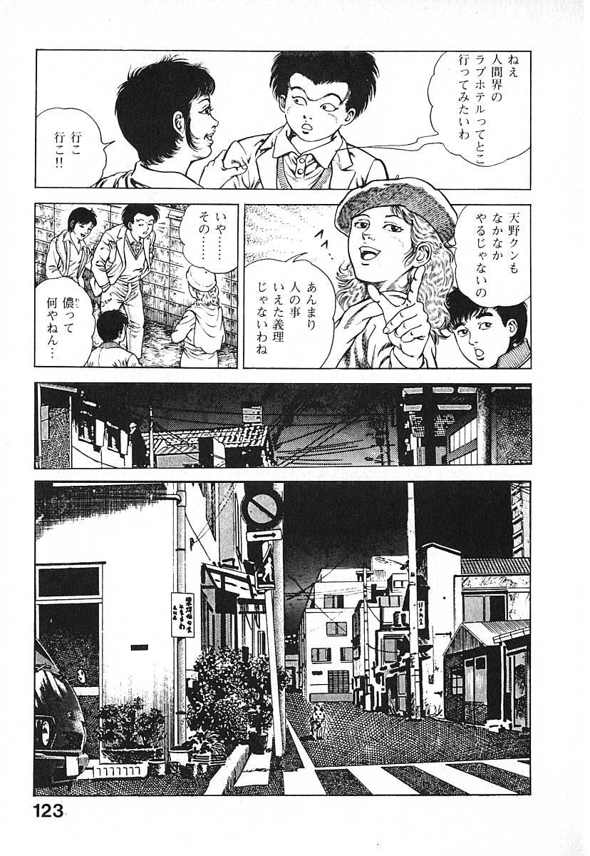 Urotsuki Douji Vol.3 125