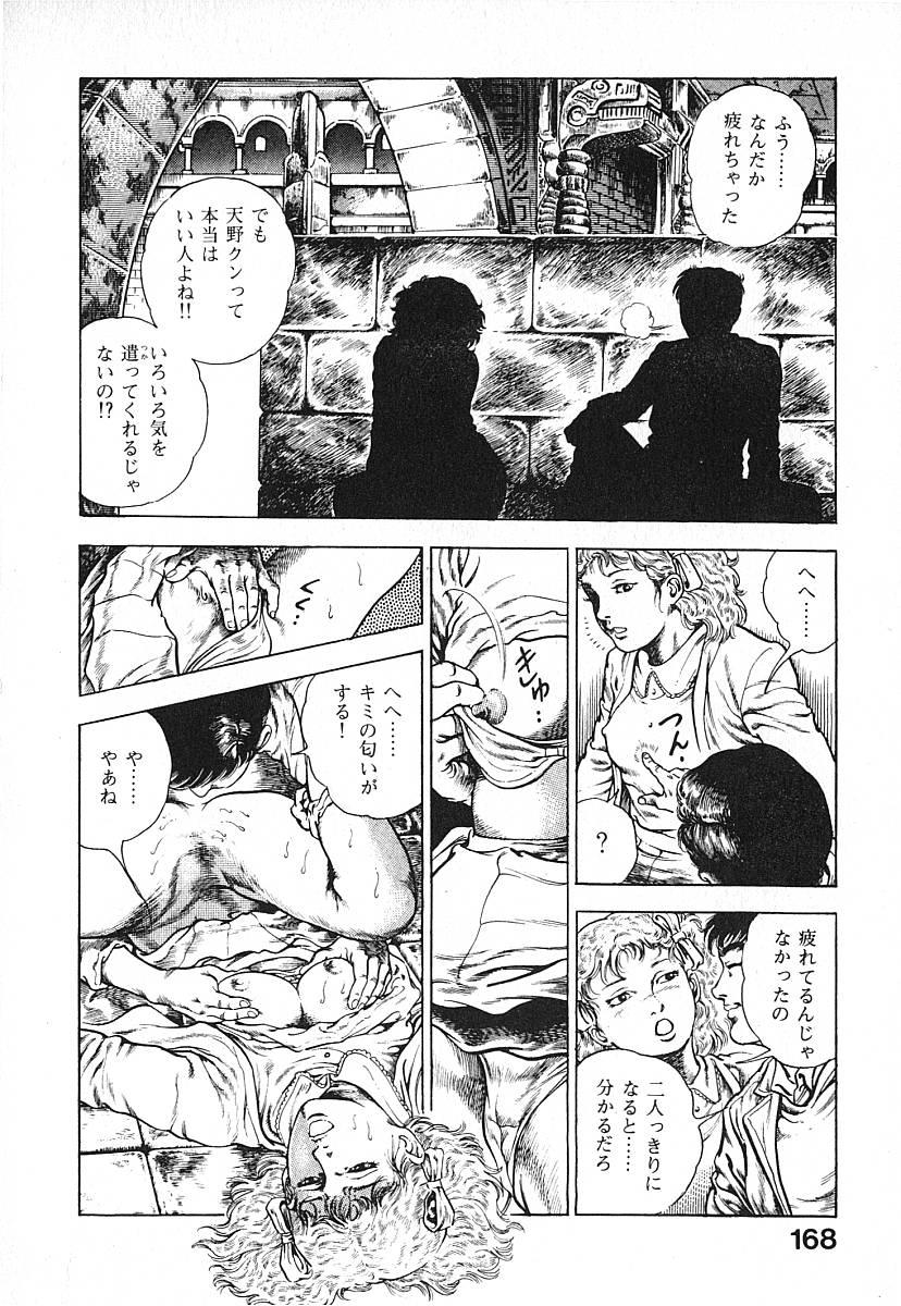 Urotsuki Douji Vol.3 170