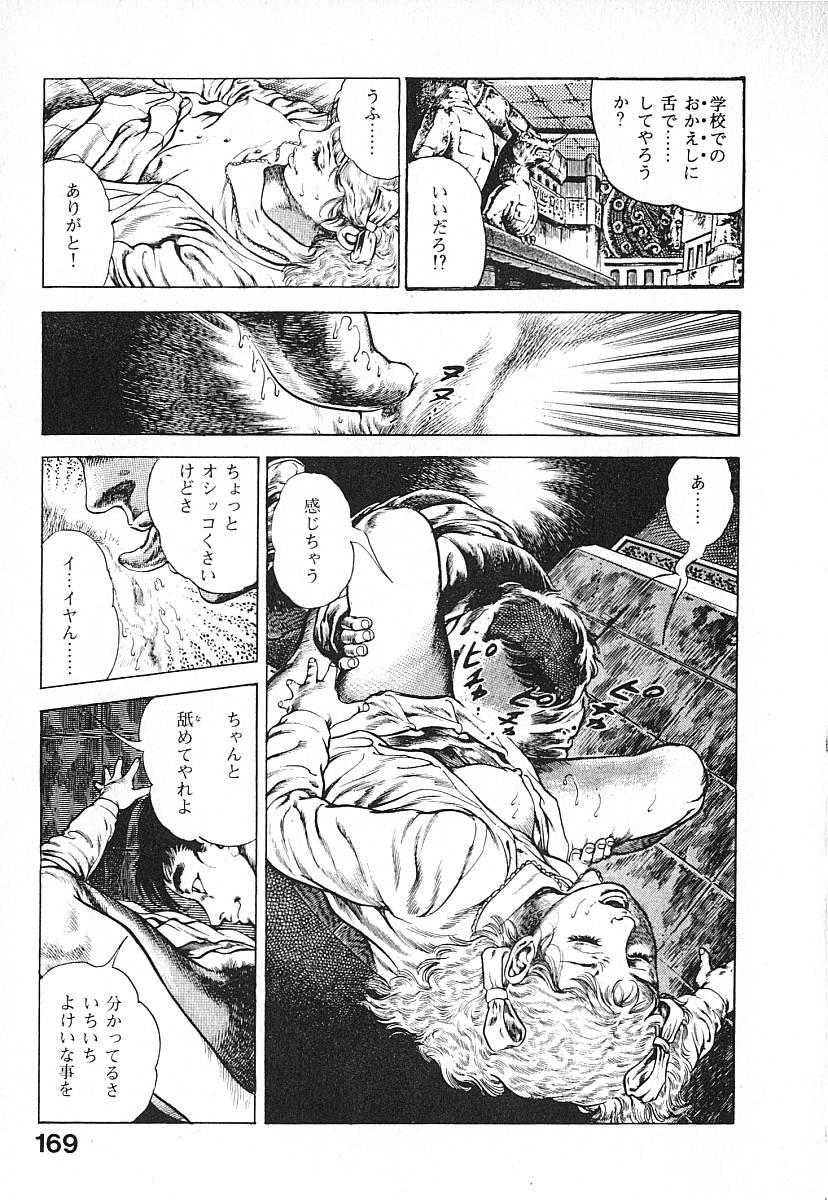 Urotsuki Douji Vol.3 171