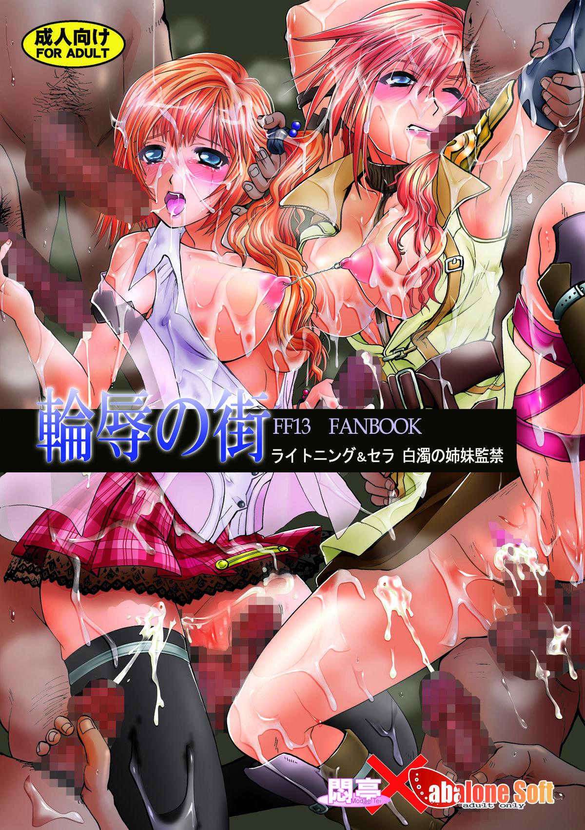 Pussy To Mouth Rinjoku no Machi - Final fantasy xiii Fuck - Page 1