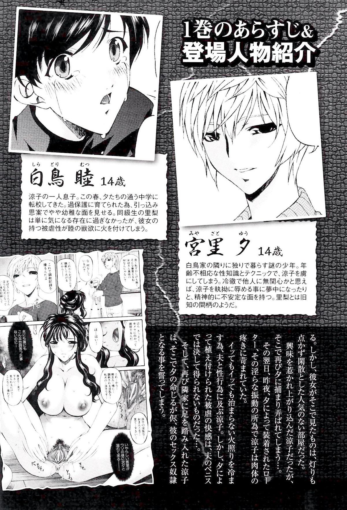 Ladyboy Tsumihaha 2 Gay Rimming - Page 10