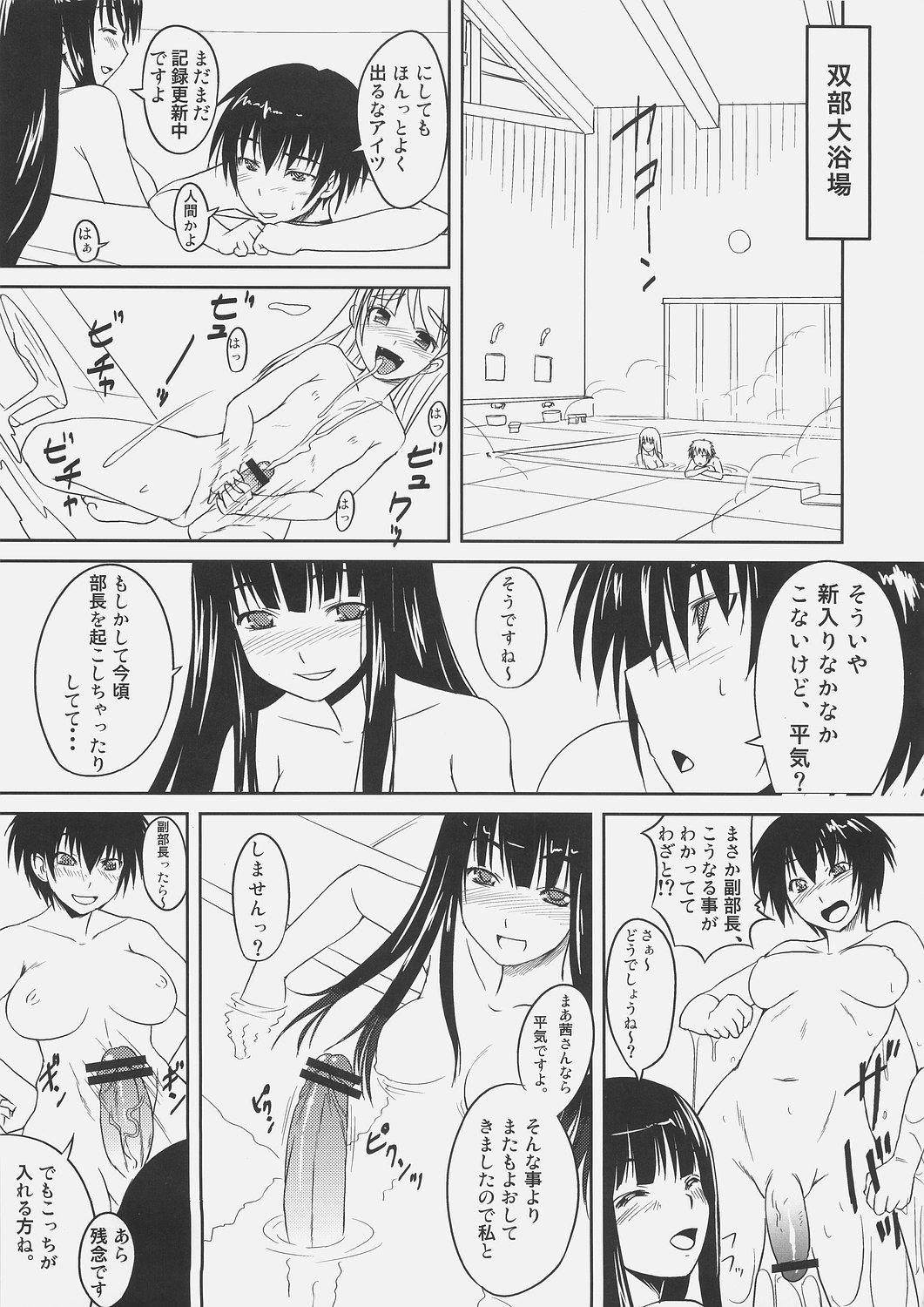 Outdoor Sex Futabu!! Periscope - Page 12