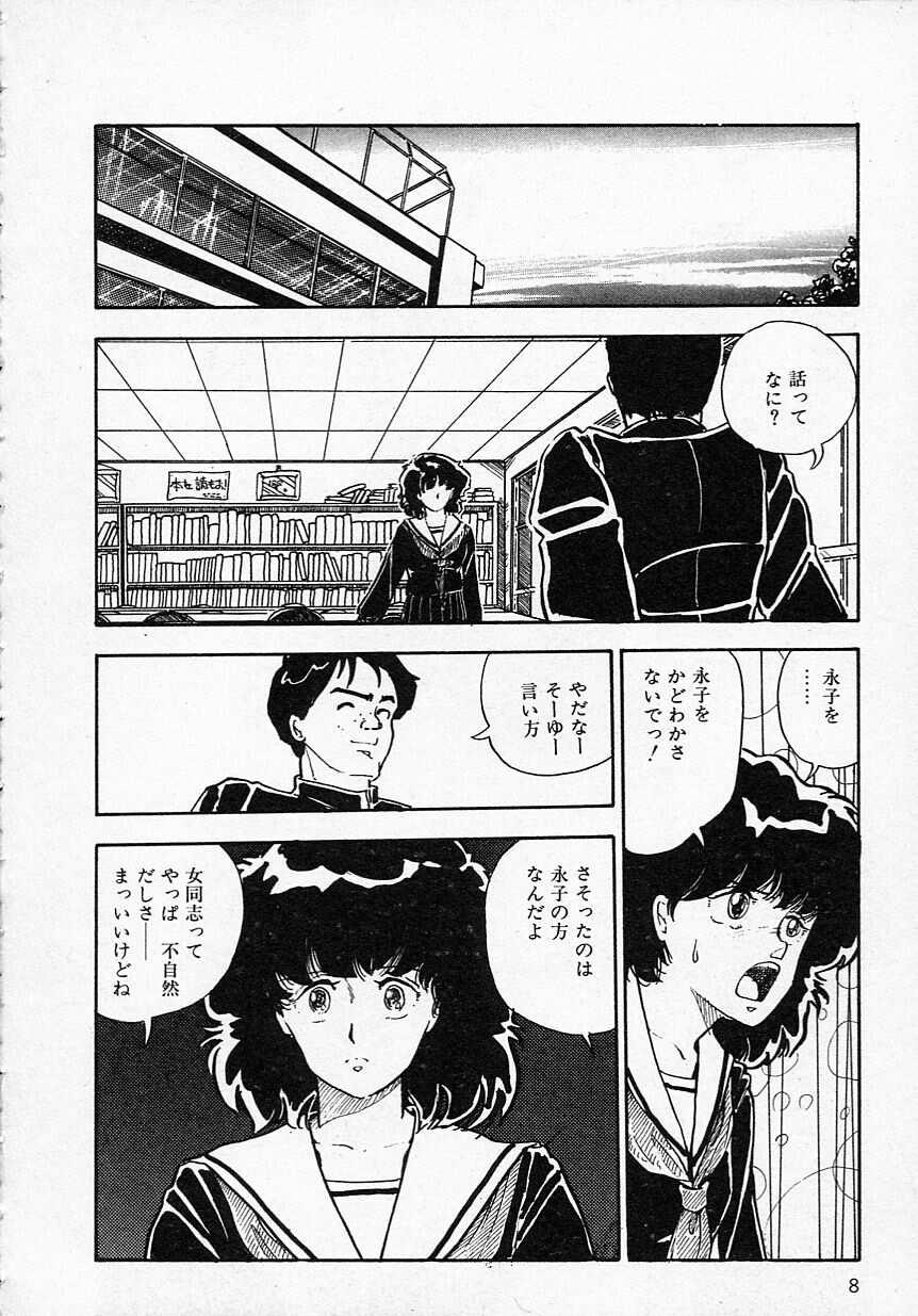 Masturbates Shin Sakuranbo Club Throat - Page 11