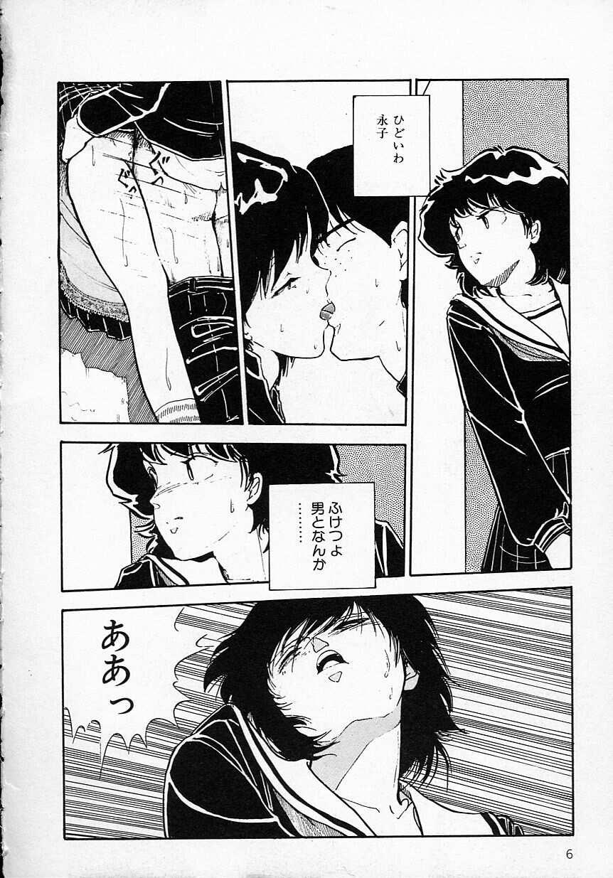 Fuck Shin Sakuranbo Club Beach - Page 9