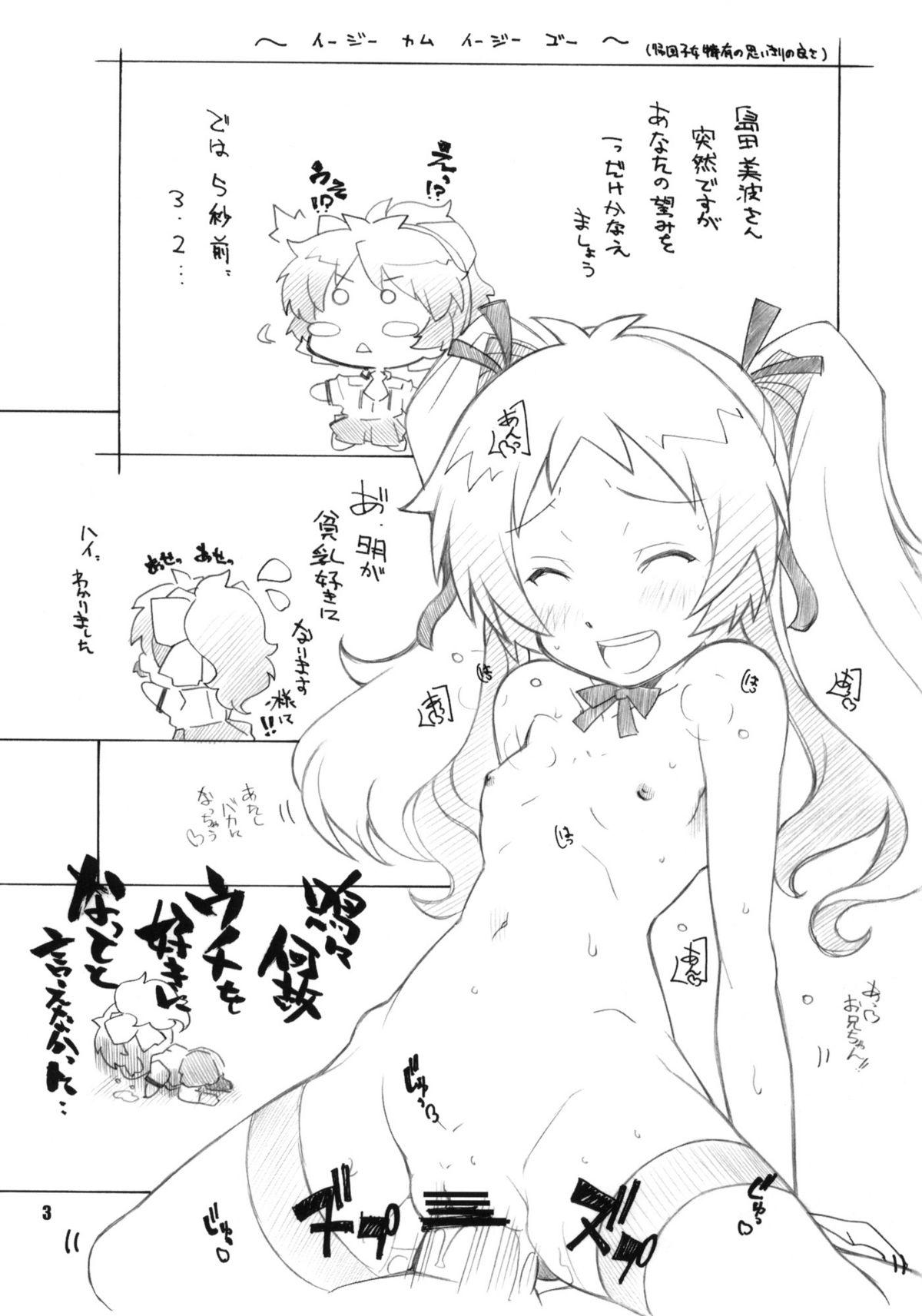 For YAN-DERE vol.1 - Baka to test to shoukanjuu Trimmed - Page 2