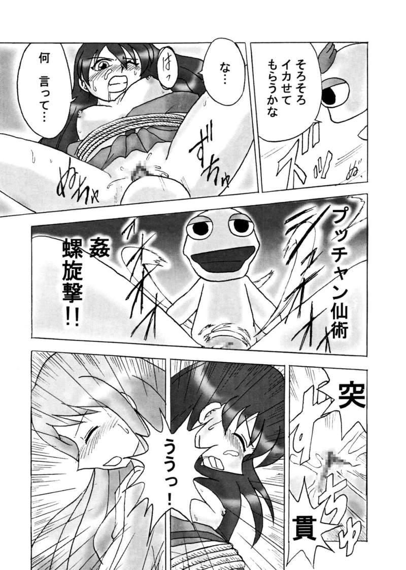 Chicks Pucchan the Demolitionman - Gokujou seitokai Amateur - Page 12