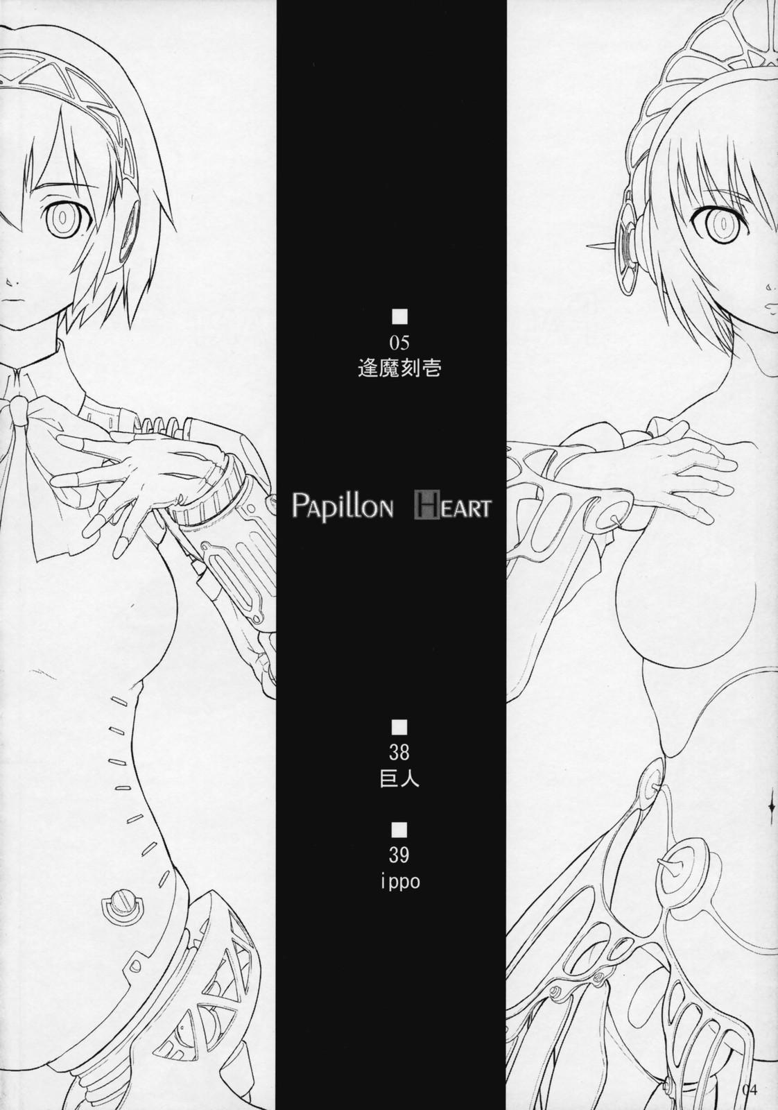 Porno 18 Papillon Heart - Persona 3 Str8 - Page 3