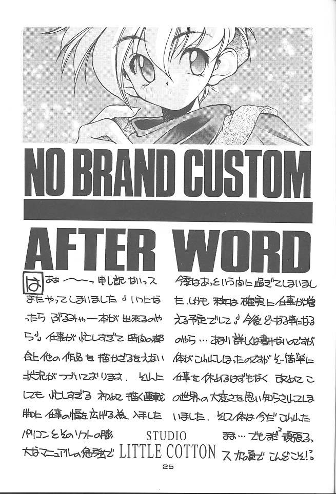 NO BRAND LONELY WINTER 23