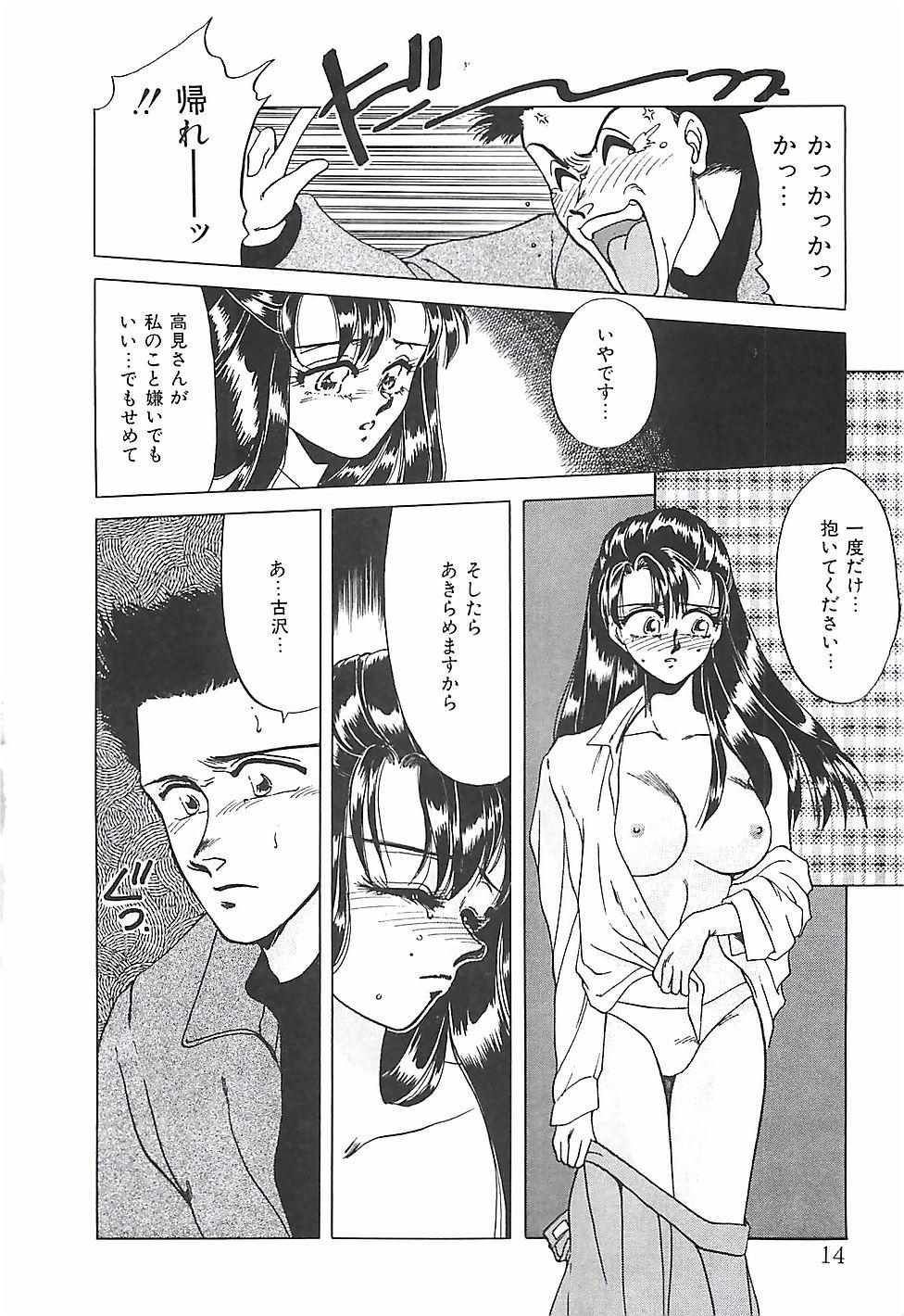 Orgasms Tokimeki Gourmet Shoujo Str8 - Page 14