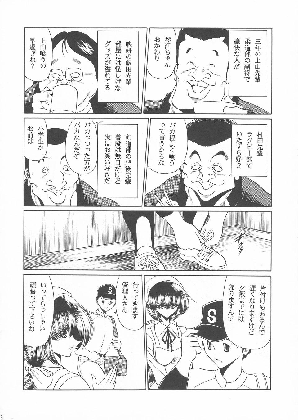 Scene Hanausou 19yo - Page 11