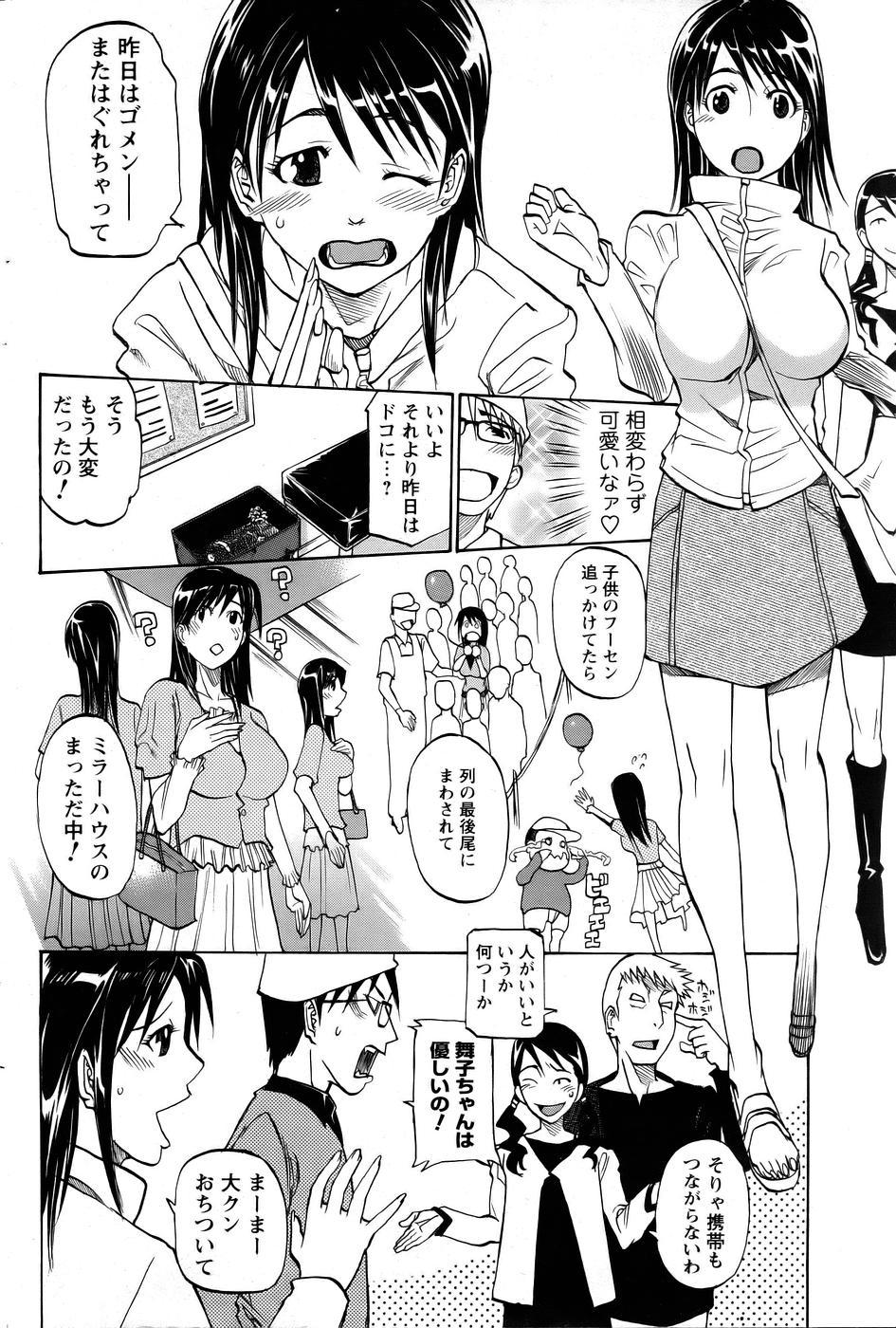 Banging 探して!MY娘 Lesbiansex - Page 4