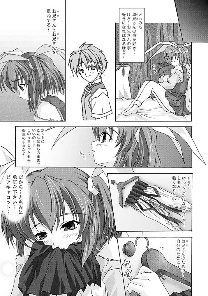 Gay Bus Zettai Aizawa Tomomi - Pia carrot Monstercock - Page 12