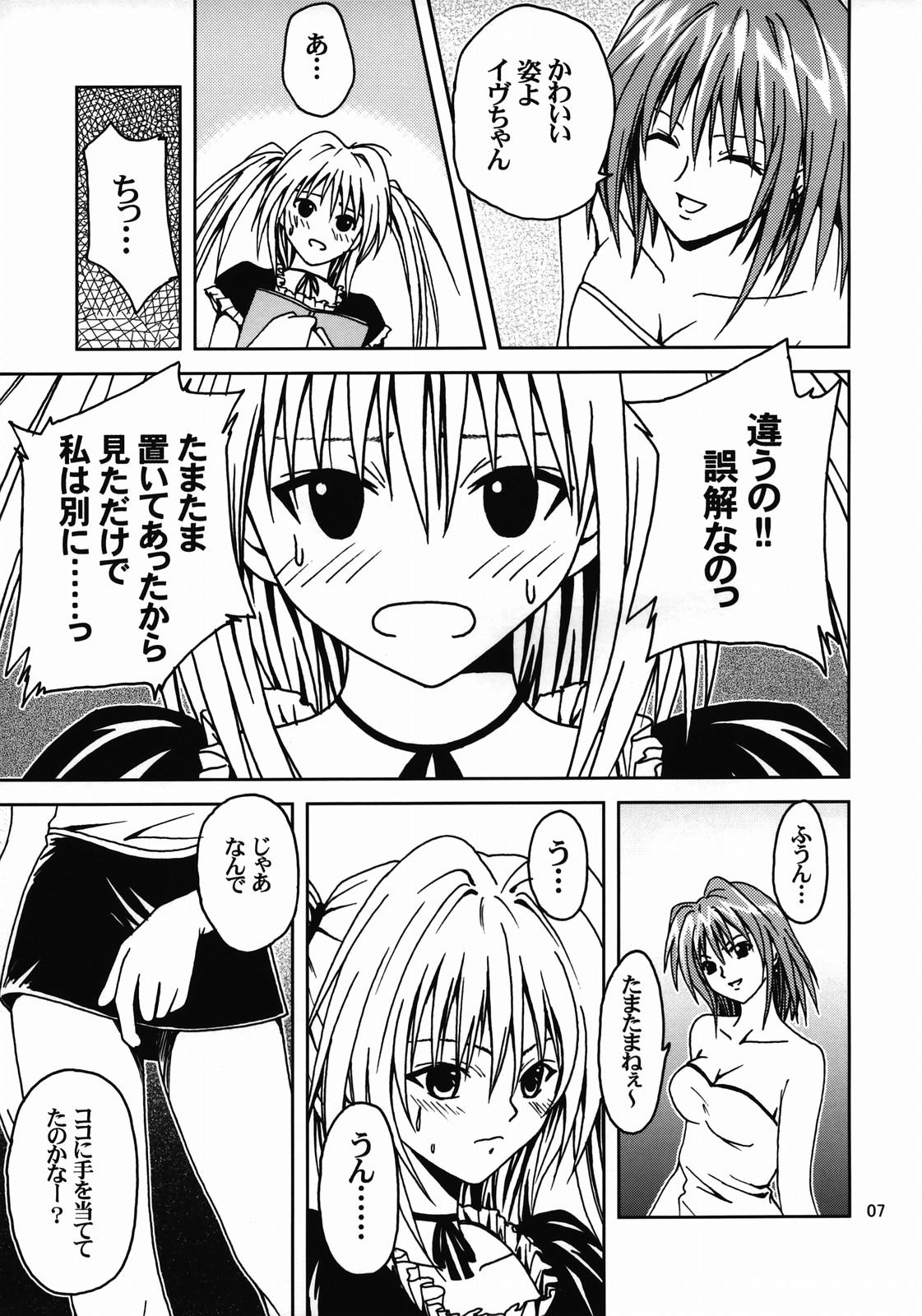 Sentando Hime no Kyuujitsu - Black cat Orgy - Page 6
