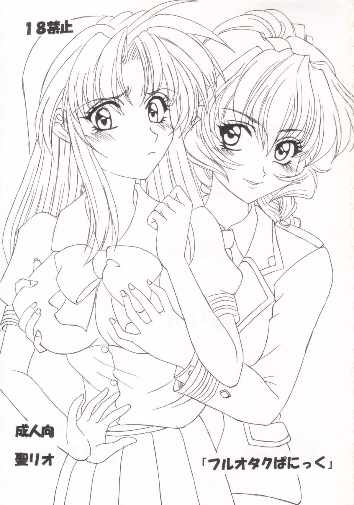 Balls Full Otaku Panic 2 - Full metal panic Mamada - Page 2