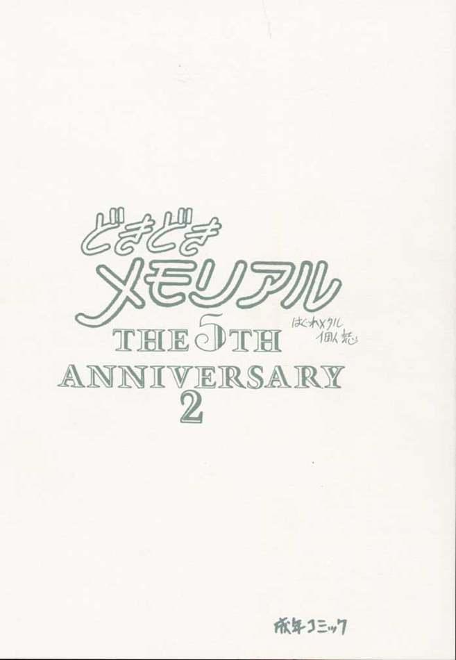 DokiDoki Memorial The Fifth Anniversary 2 17