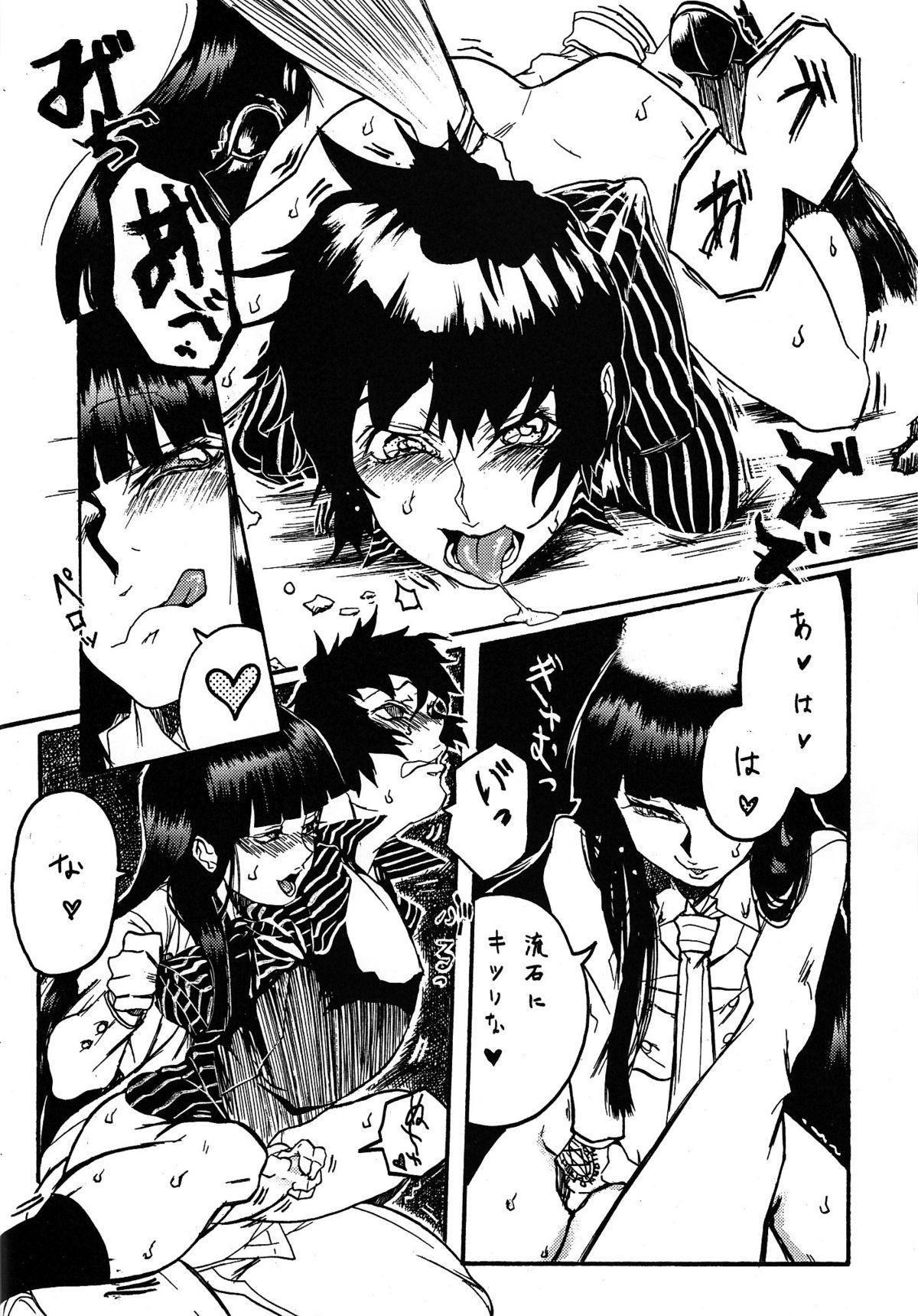 Fucking Girls viviangirlscollection Shitsuji dayo! Zenin Shudo!!1973's edition - Hellsing Super - Page 11