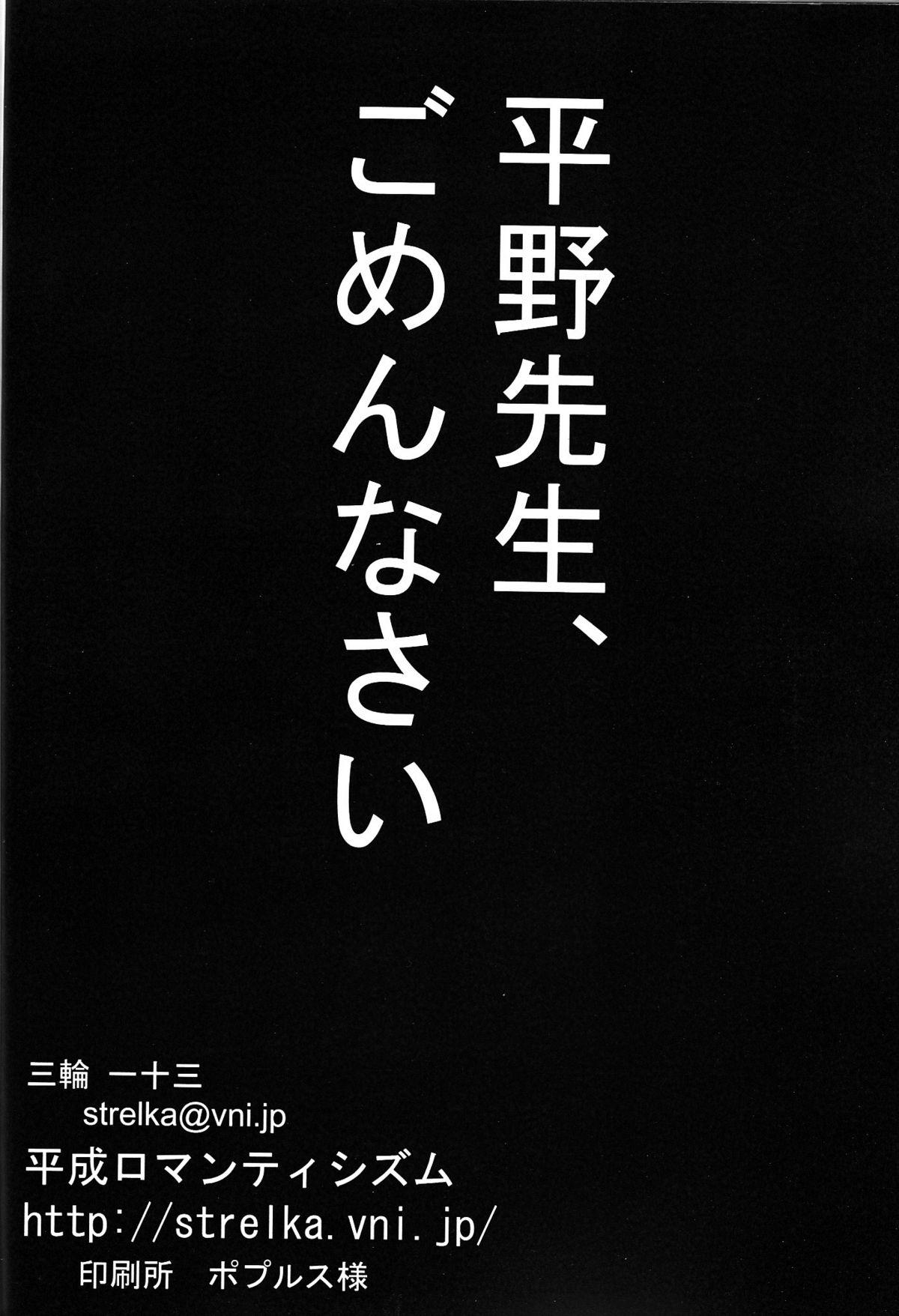 viviangirlscollection Shitsuji dayo! Zenin Shudo!!1973's edition 28