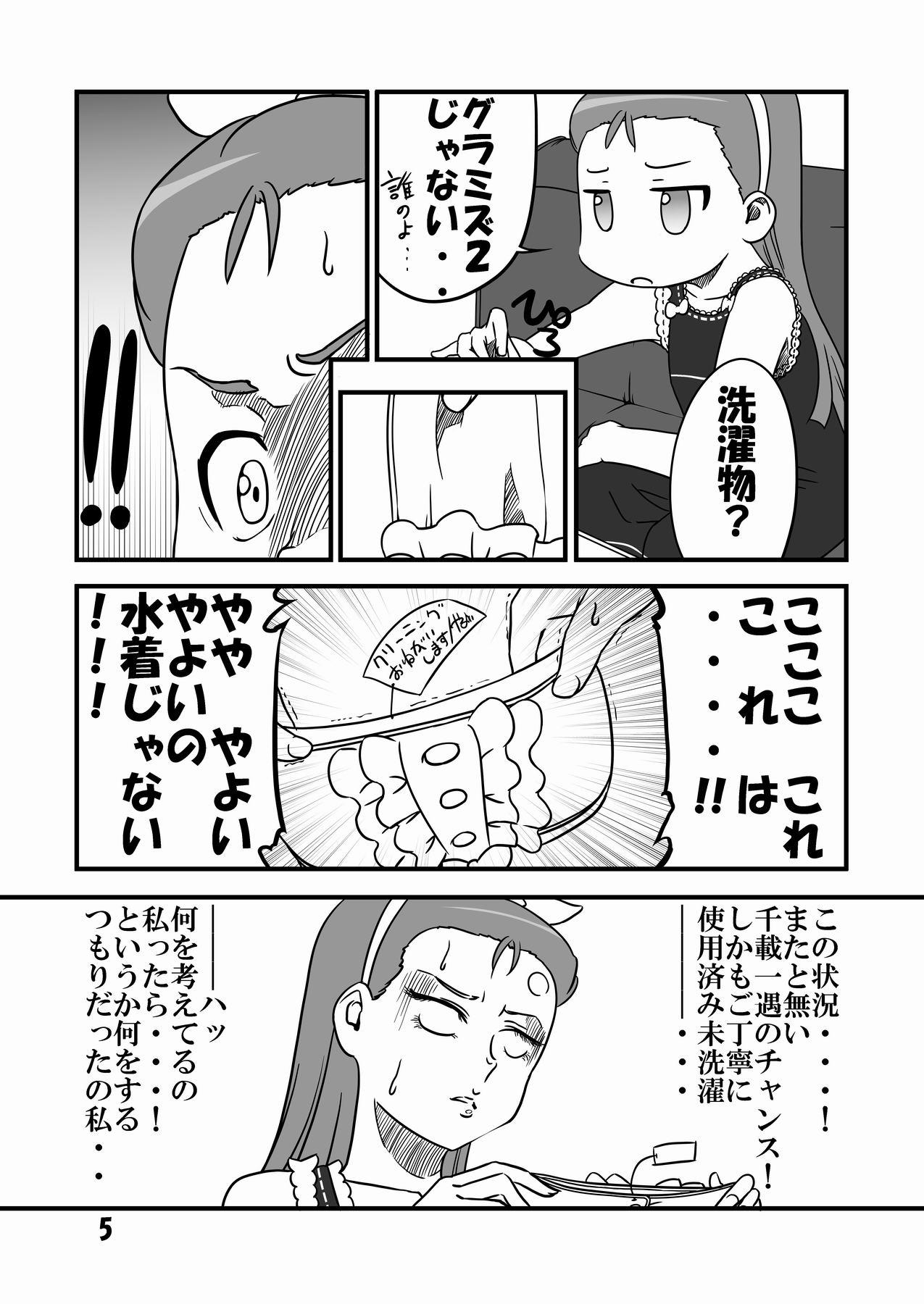 Semen Futari no Kirameki - The idolmaster Com - Page 4