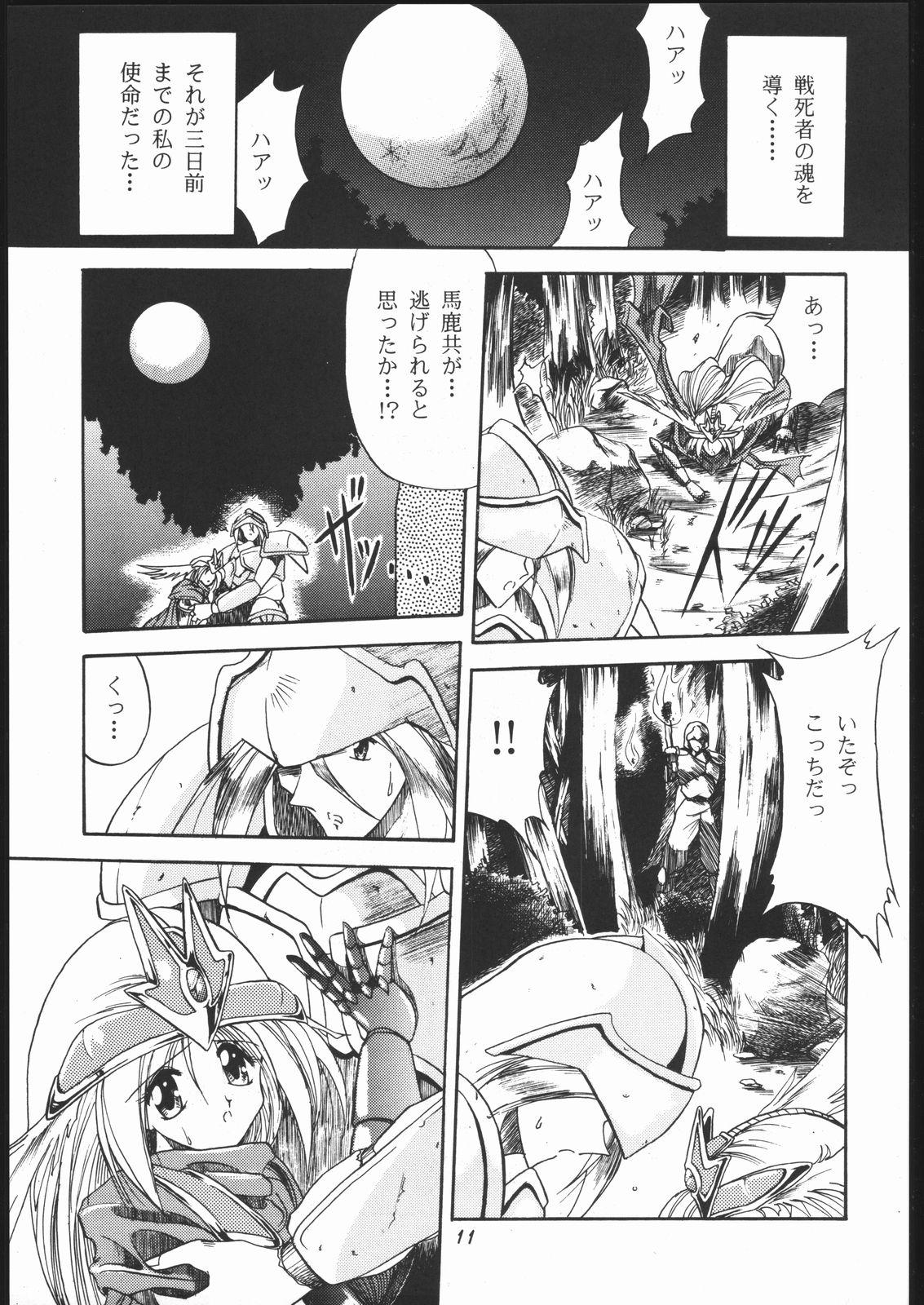 Sluts Rakuen Toshi 6 Jockstrap - Page 10