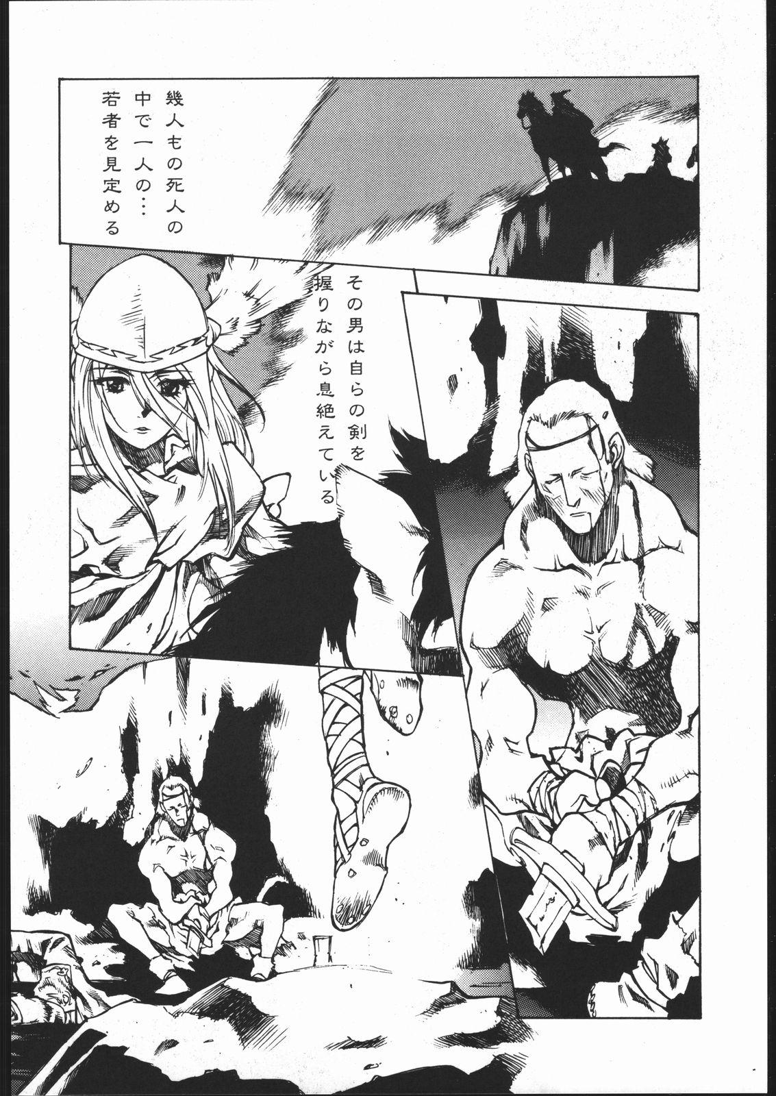 Sluts Rakuen Toshi 6 Jockstrap - Page 5