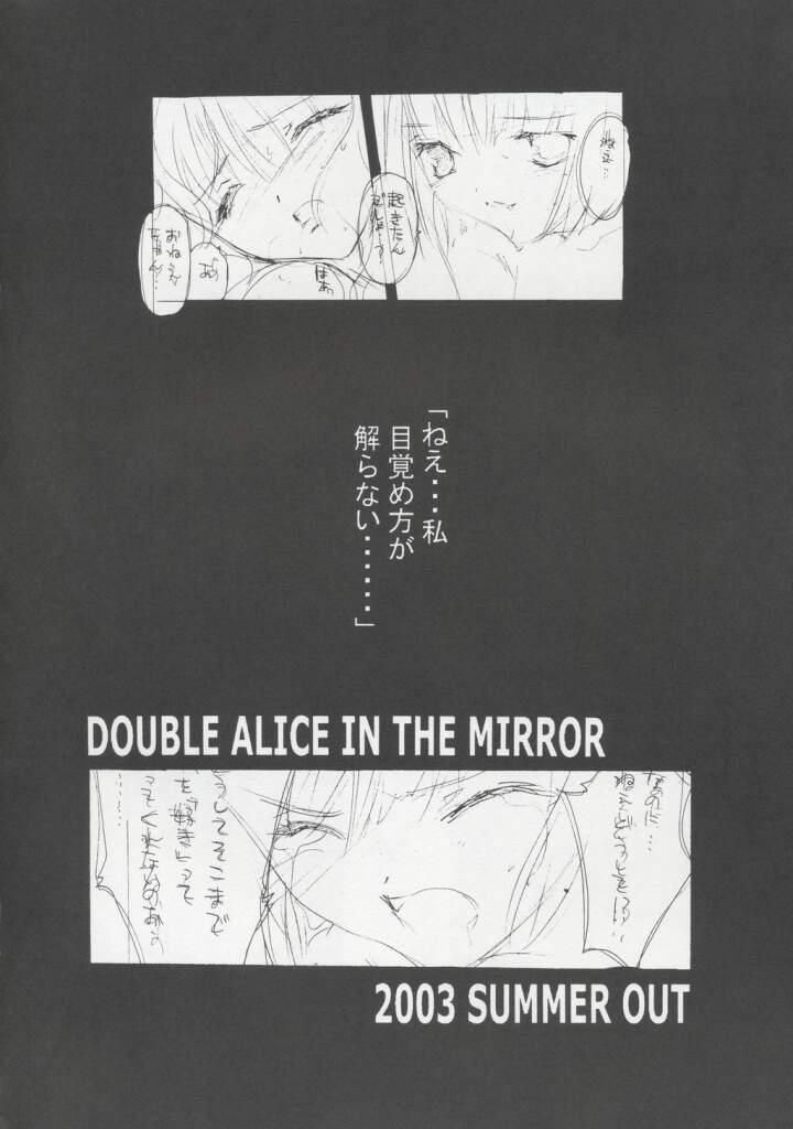Kagami no Kuni no Double Alice 22