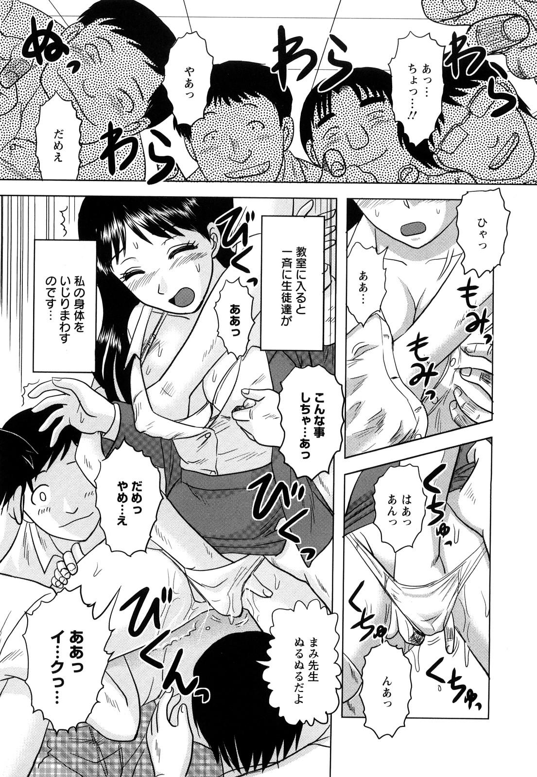 Morrita Shinnin Kyoushi Zetchou Jyugyou Jock - Page 7