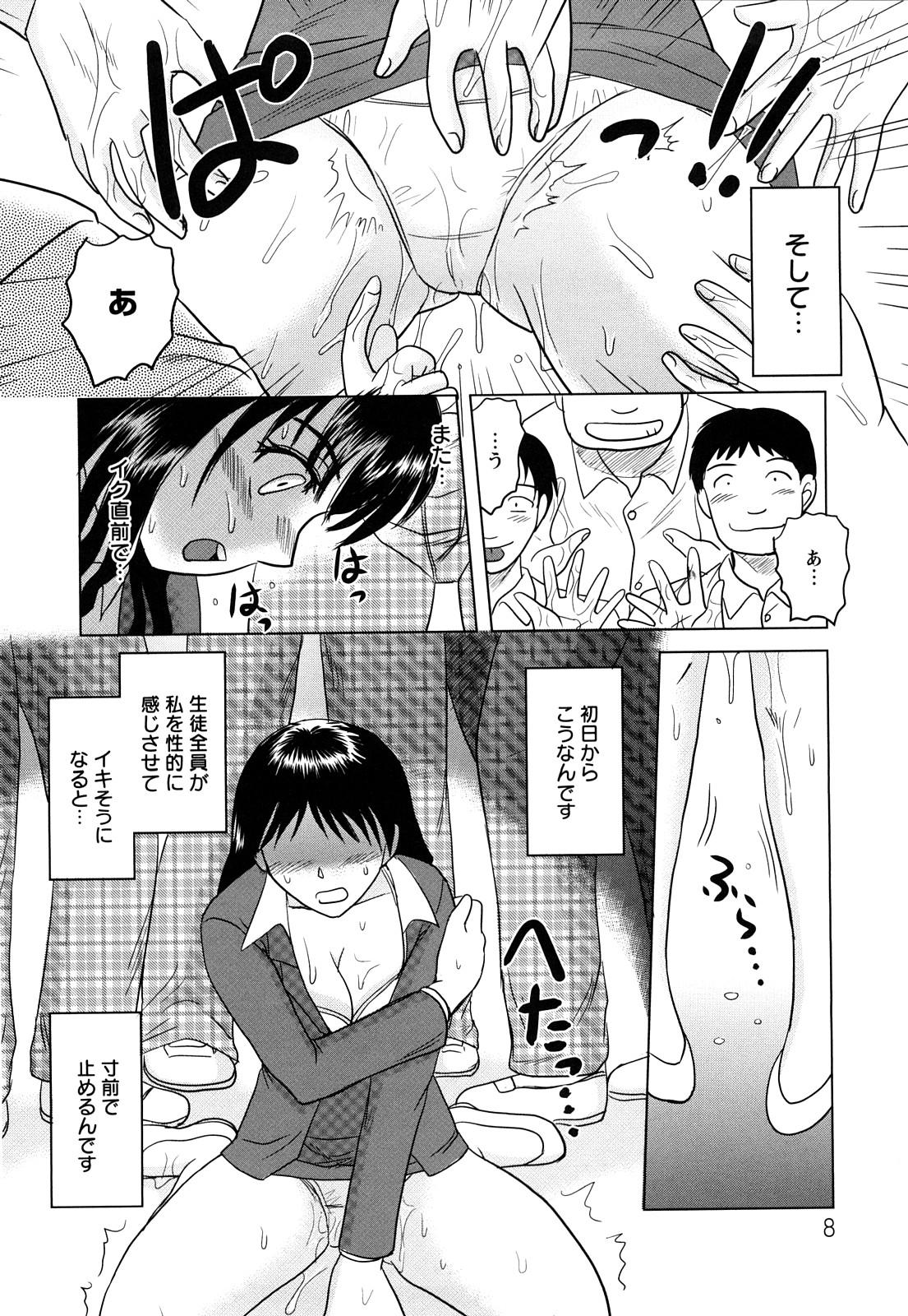 Peeing Shinnin Kyoushi Zetchou Jyugyou Naked Women Fucking - Page 8