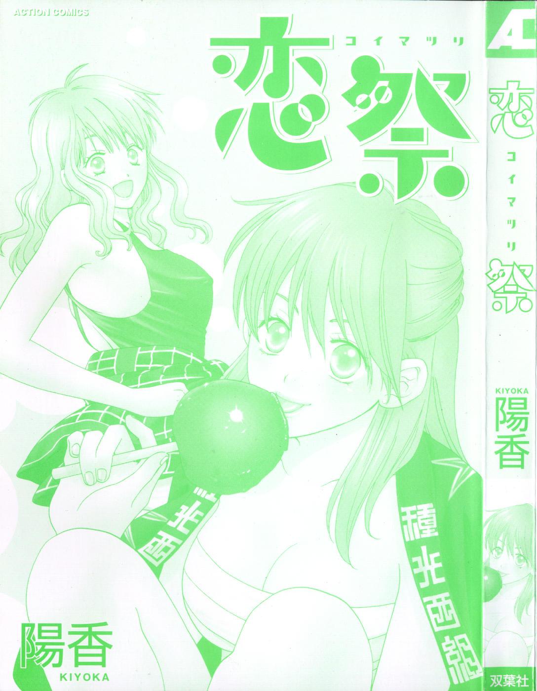 Calcinha Koi Matsuri Big Tits - Page 3