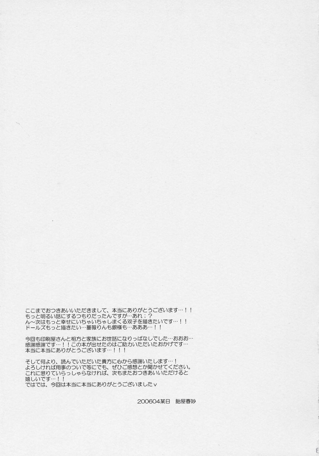 Siririca Hoshizora no Dress - Rozen maiden Calle - Page 32