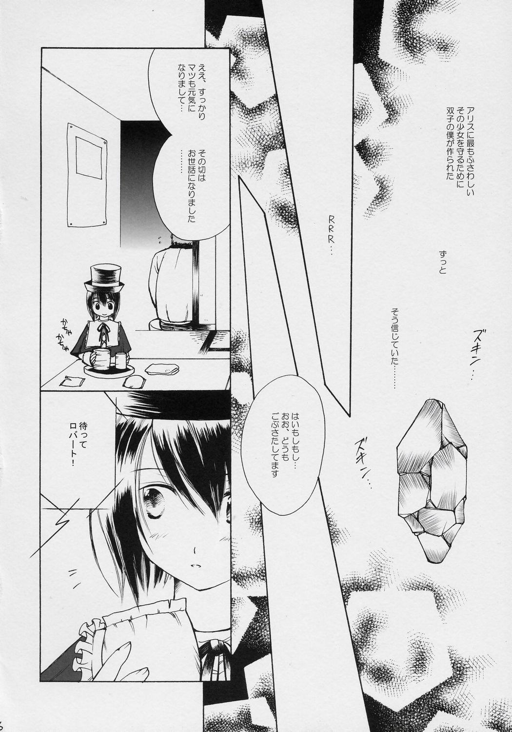 Nurugel Hoshizora no Dress - Rozen maiden Gay Facial - Page 5