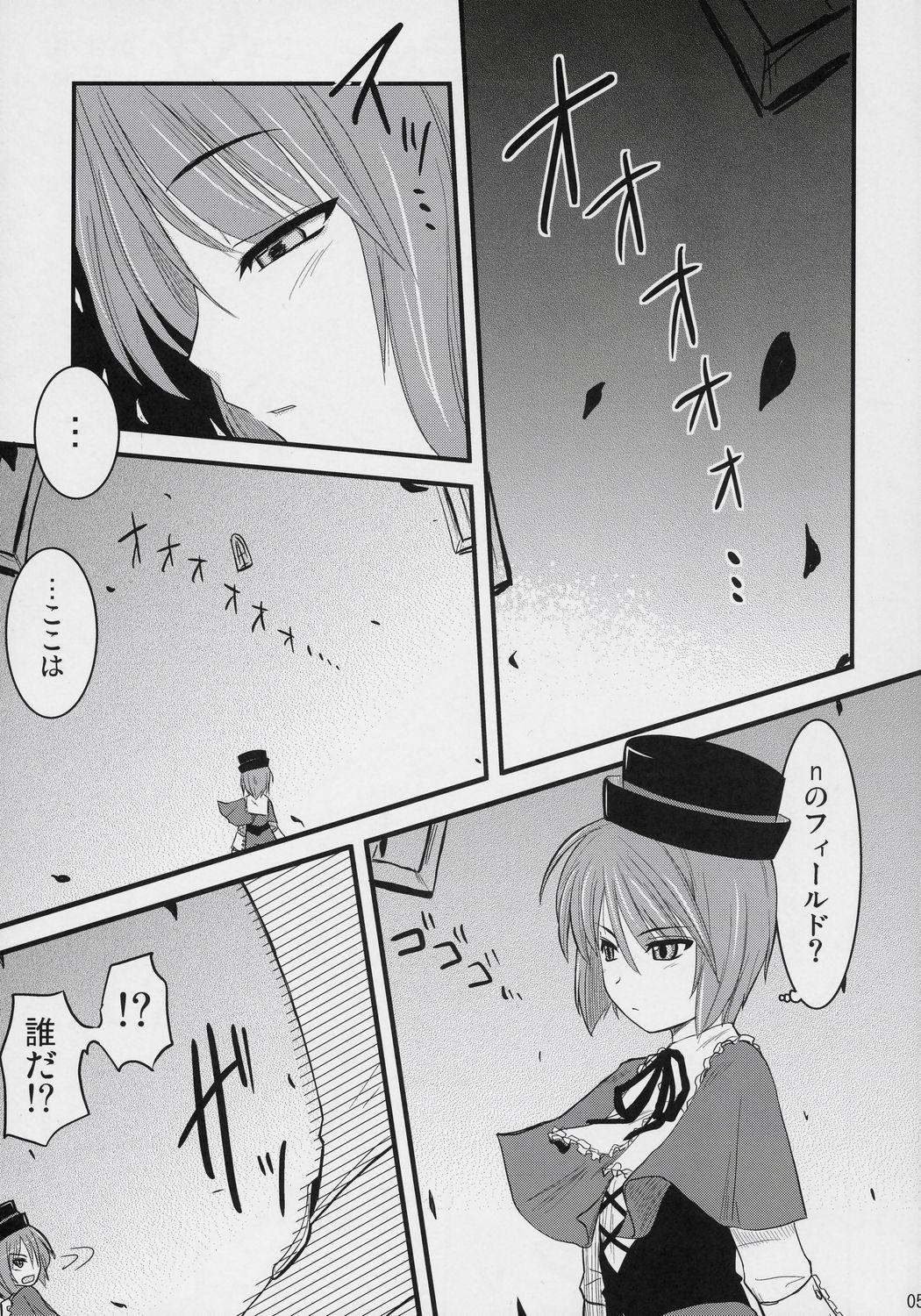 Passionate Ao no Ookina Negaigoto. - Rozen maiden Solo Female - Page 4