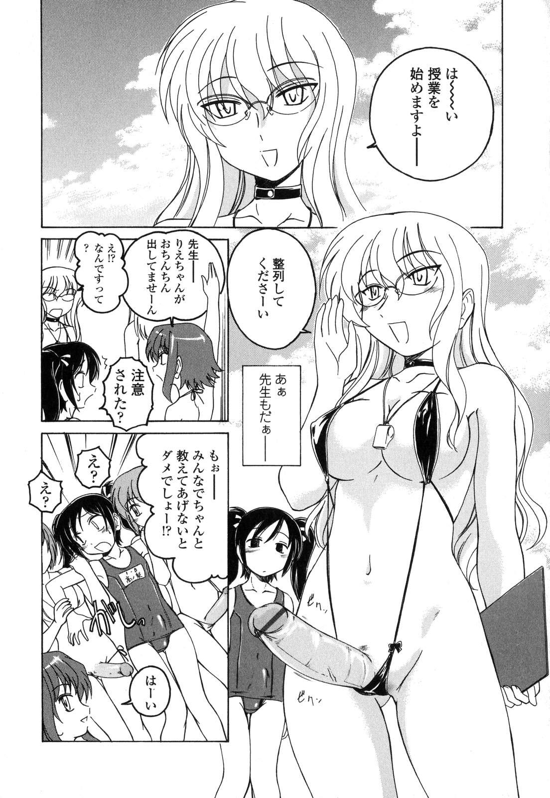 Gay Straight Futanarikko Love 7 Hoe - Page 10