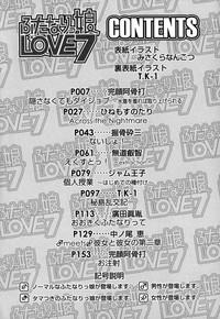 Futanarikko Love 7 6