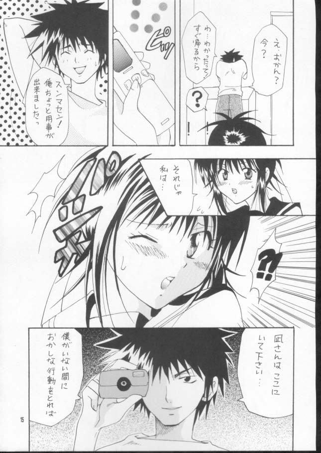 Monster Joshi Mane no Yuuutsu Brunette - Page 12