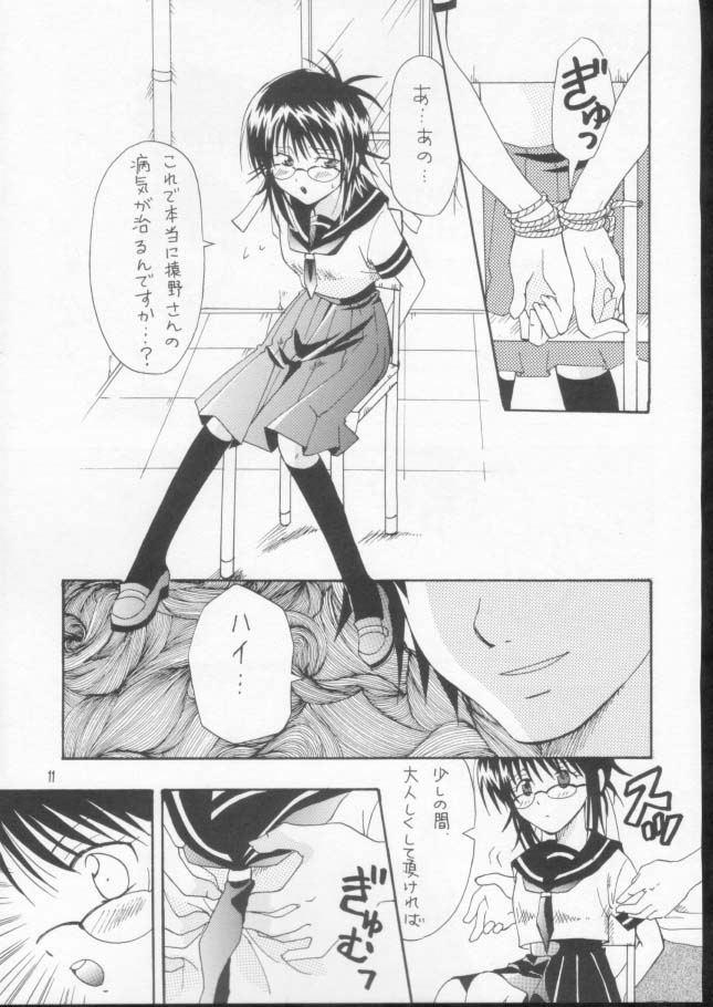 Muscle Joshi Mane no Yuuutsu Hot Couple Sex - Page 8