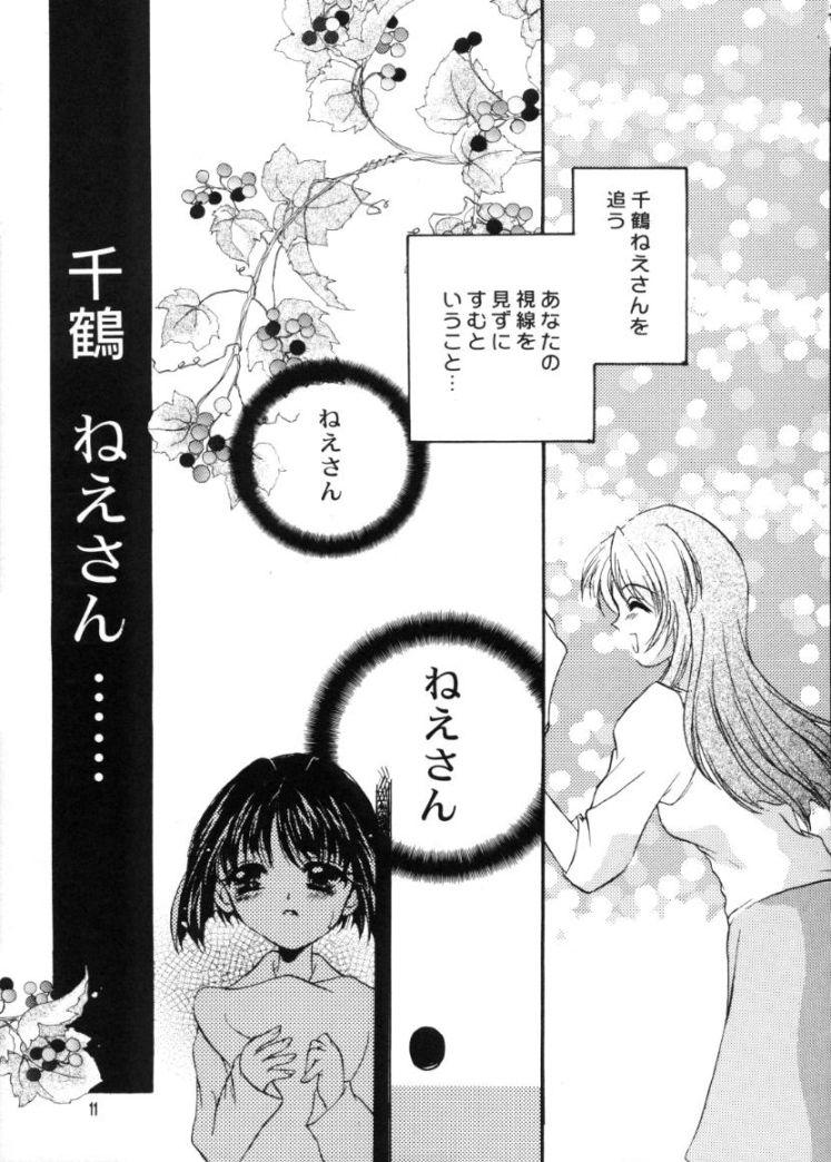 Anal Play Kaede no Hon - Kizuato Bailando - Page 10