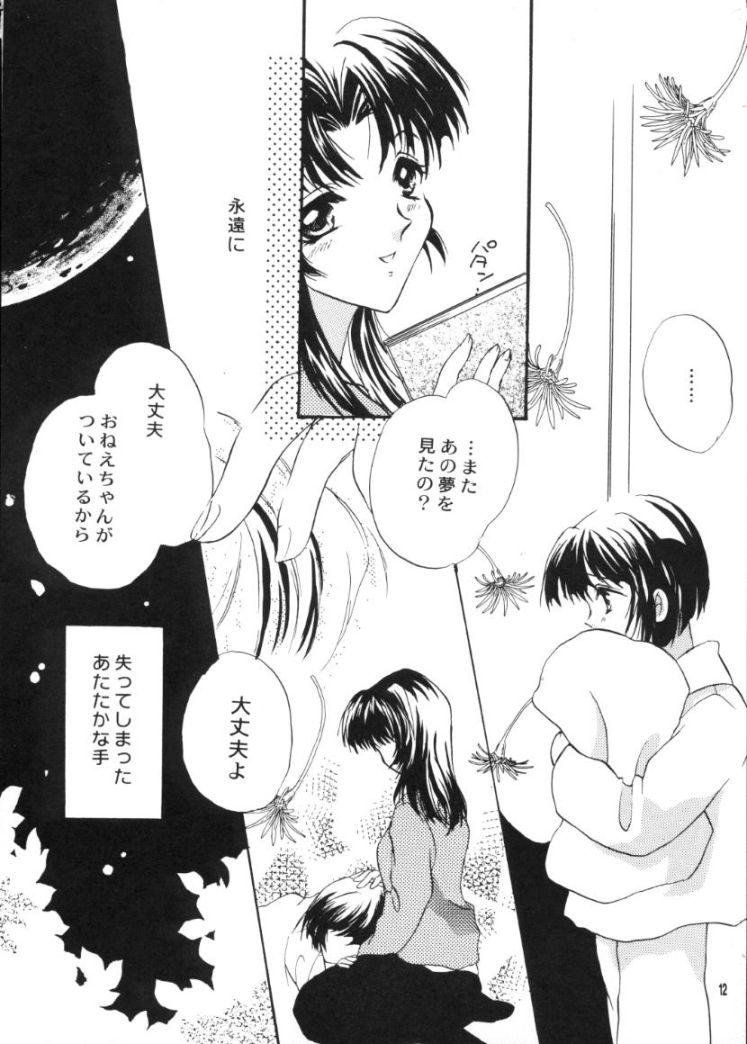 Anal Play Kaede no Hon - Kizuato Bailando - Page 11