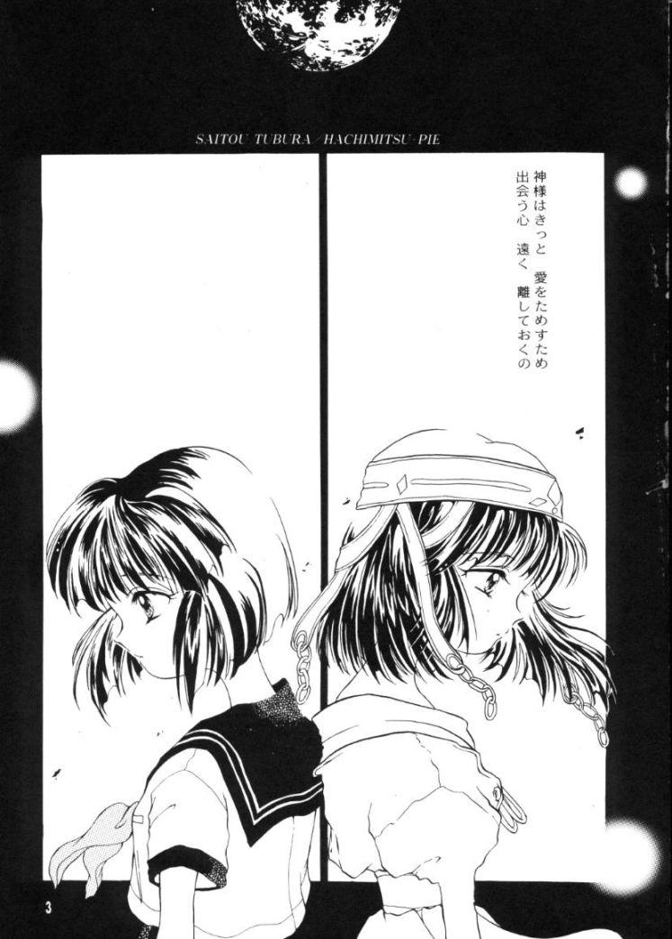 Vecina Kaede no Hon - Kizuato Backshots - Page 2