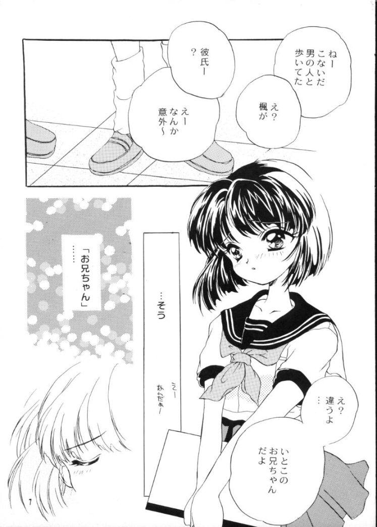 Anal Play Kaede no Hon - Kizuato Bailando - Page 6
