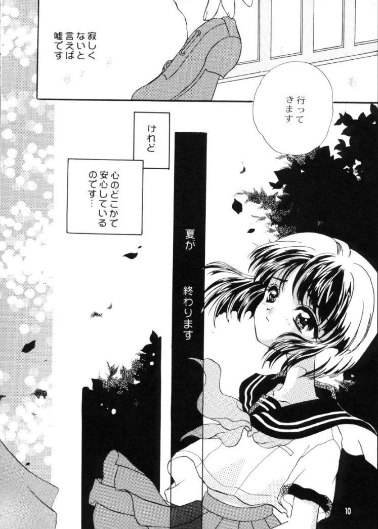 Anal Play Kaede no Hon - Kizuato Bailando - Page 9