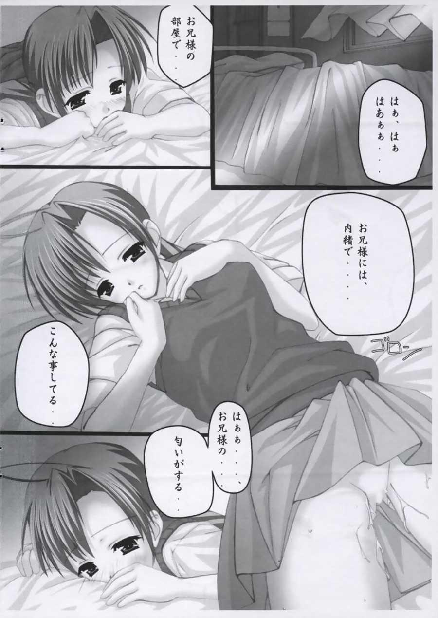 Punishment B.C. Brother Complex 02 - Sister princess Sologirl - Page 7