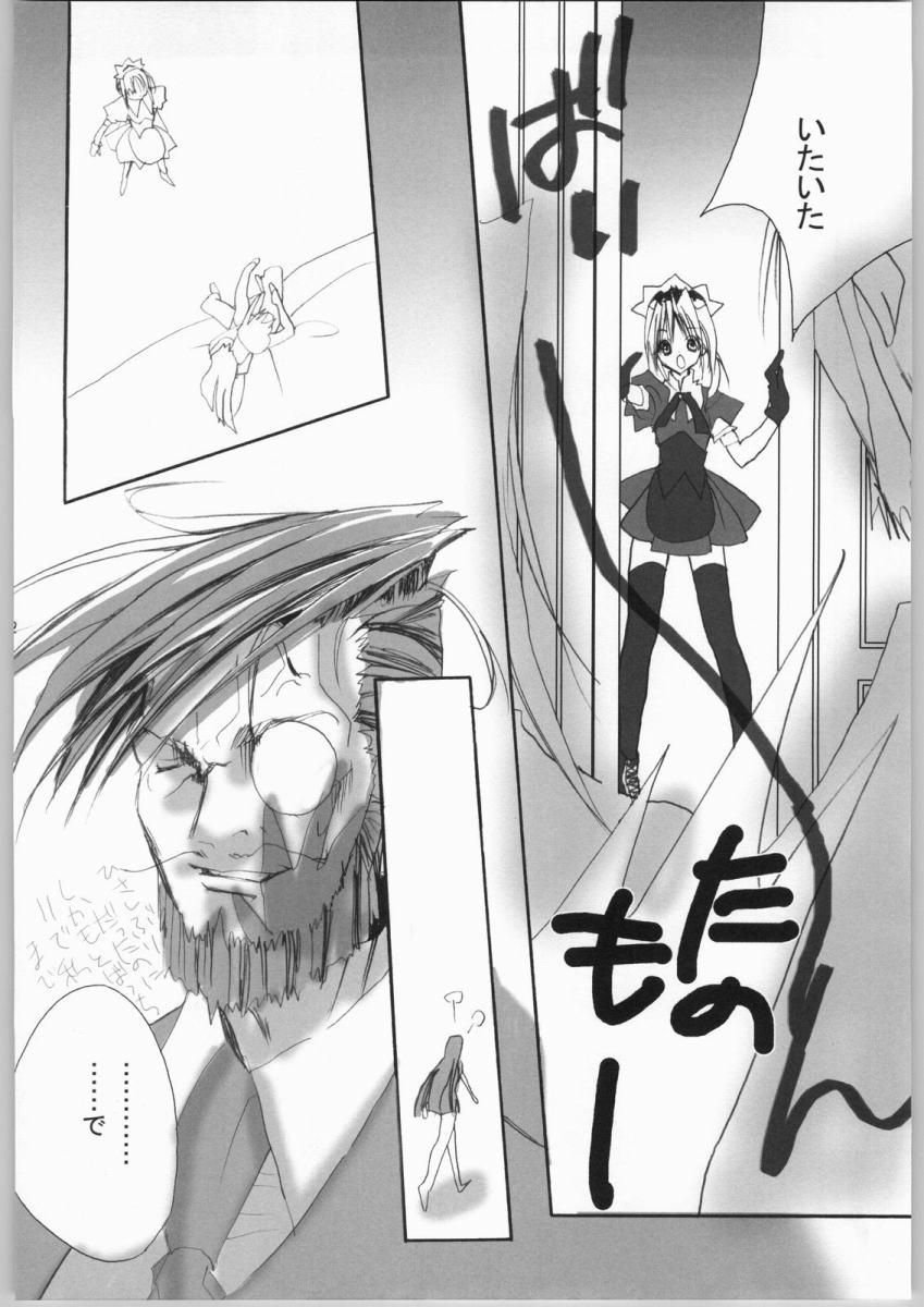 Classroom Lovely Very - Guilty gear Thick - Page 11