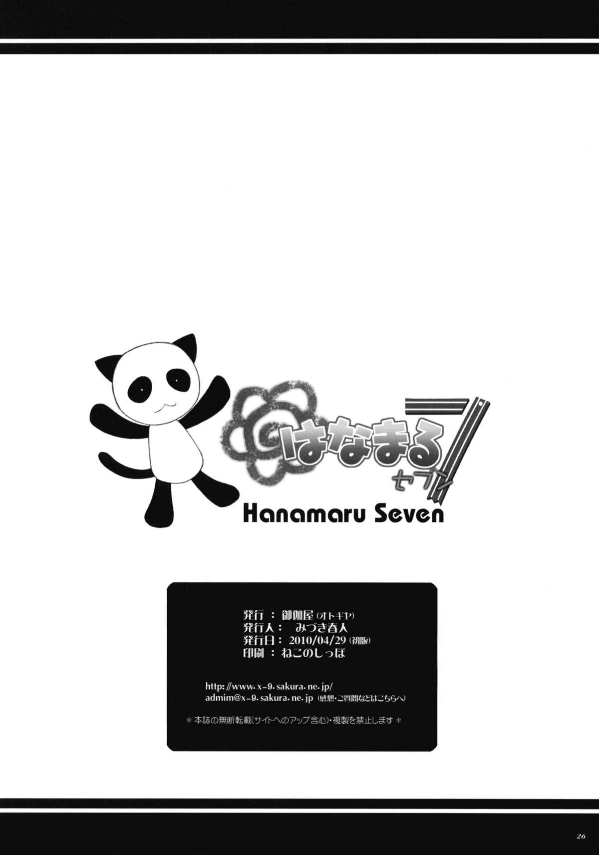 Hanamaru7 23