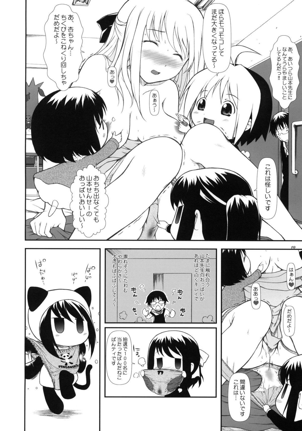 Amateur Porn Hanamaru7 - Hanamaru youchien Pussyeating - Page 9