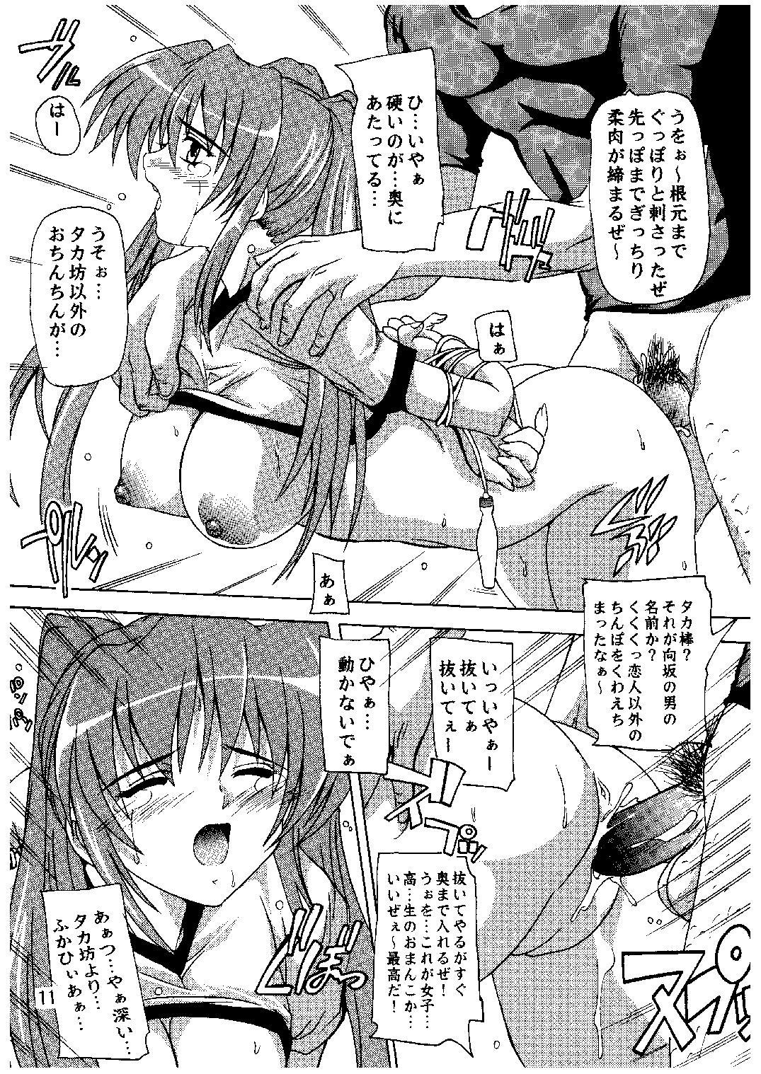 Natural Tama-nee to Taisoufuku!! - Toheart2 Ass Licking - Page 10