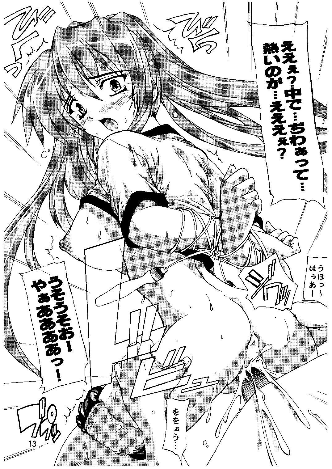 Nice Ass Tama-nee to Taisoufuku!! - Toheart2 Prostitute - Page 12