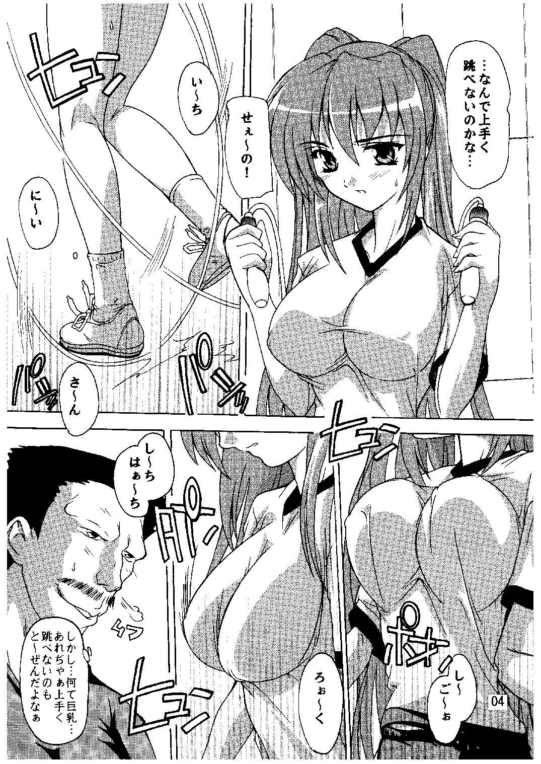 Blowjob Tama-nee to Taisoufuku!! - Toheart2  - Page 3