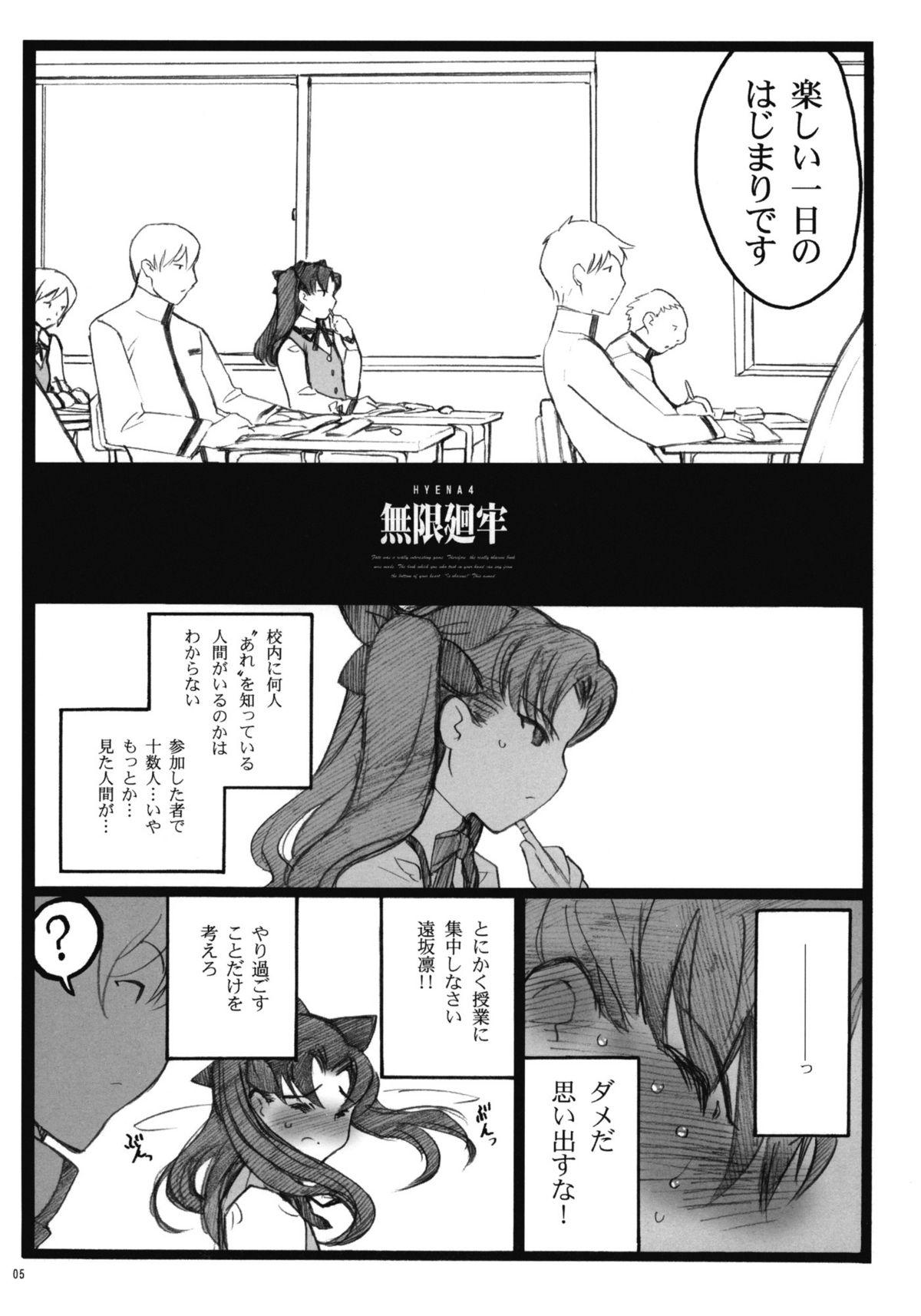 Colombia Walpurgisnacht 4 - Fate stay night Lesbian - Page 4